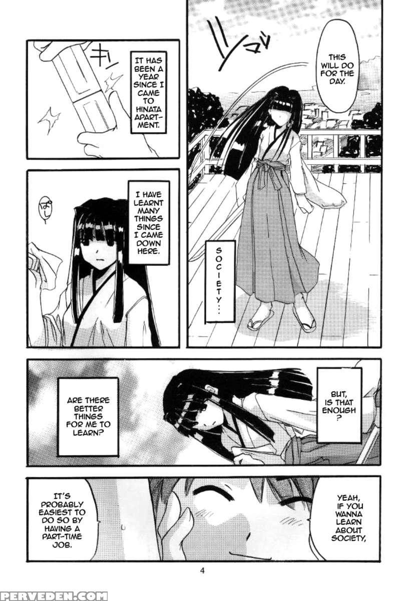 Seifuku Rakuen 01 Chapter 1000 Page 3